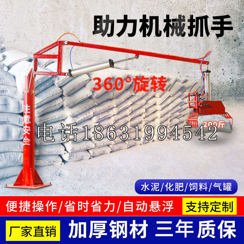 番禺区助力机械抓手 平衡吊悬臂吊机车 360°旋转机械手臂 翰盾